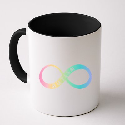 Autism Awareness Colorful Neurodiversity Symbol Mug