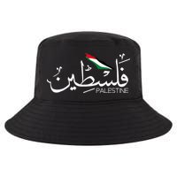 Authentic Arabic Design Palestine Name Cool Comfort Performance Bucket Hat