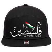 Authentic Arabic Design Palestine Name 7 Panel Mesh Trucker Snapback Hat