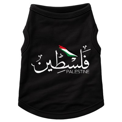 Authentic Arabic Design Palestine Name Doggie Tank