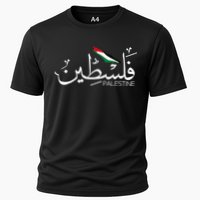 Authentic Arabic Design Palestine Name Performance Shirt