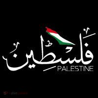 Authentic Arabic Design Palestine Name Performance Shirt
