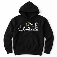 Authentic Arabic Design Palestine Name Hoodie