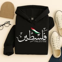 Authentic Arabic Design Palestine Name Hoodie