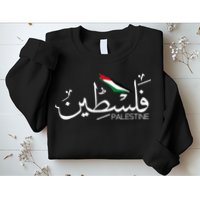 Authentic Arabic Design Palestine Name Sweatshirt