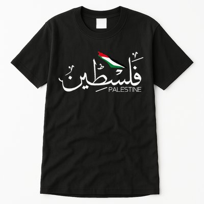 Authentic Arabic Design Palestine Name Tall T-Shirt