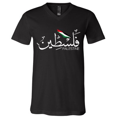 Authentic Arabic Design Palestine Name V-Neck T-Shirt