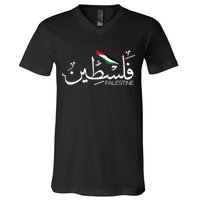 Authentic Arabic Design Palestine Name V-Neck T-Shirt