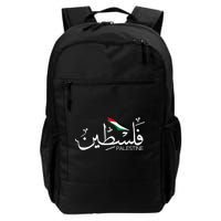 Authentic Arabic Design Palestine Name Backpack