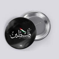 Authentic Arabic Design Palestine Name Button