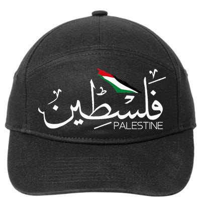 Authentic Arabic Design Palestine Name 7-Panel Snapback Hat