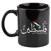 Authentic Arabic Design Palestine Name 11oz C Handle Ceramic Mug
