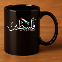 Authentic Arabic Design Palestine Name 11oz C Handle Ceramic Mug