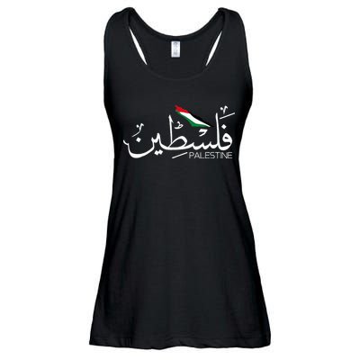 Authentic Arabic Design Palestine Name Ladies Essential Flowy Tank