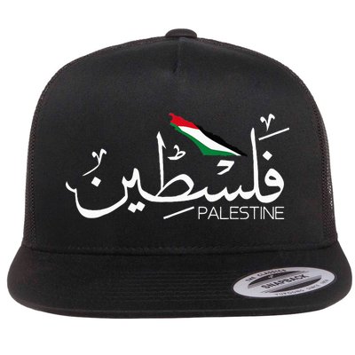 Authentic Arabic Design Palestine Name Flatbill Hat