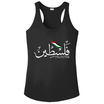 Authentic Arabic Design Palestine Name Ladies PosiCharge Competitor Racerback Tank