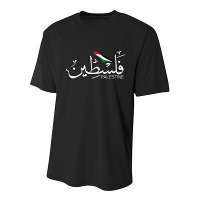 Authentic Arabic Design Palestine Name Youth Performance Sprint T-Shirt