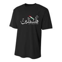 Authentic Arabic Design Palestine Name Youth Performance Sprint T-Shirt