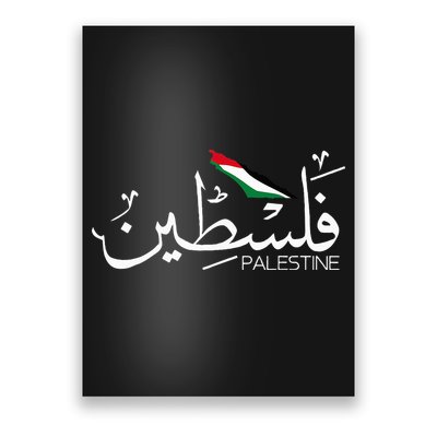 Authentic Arabic Design Palestine Name Poster