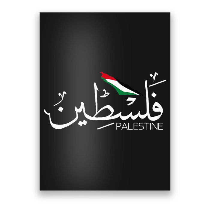 Authentic Arabic Design Palestine Name Poster