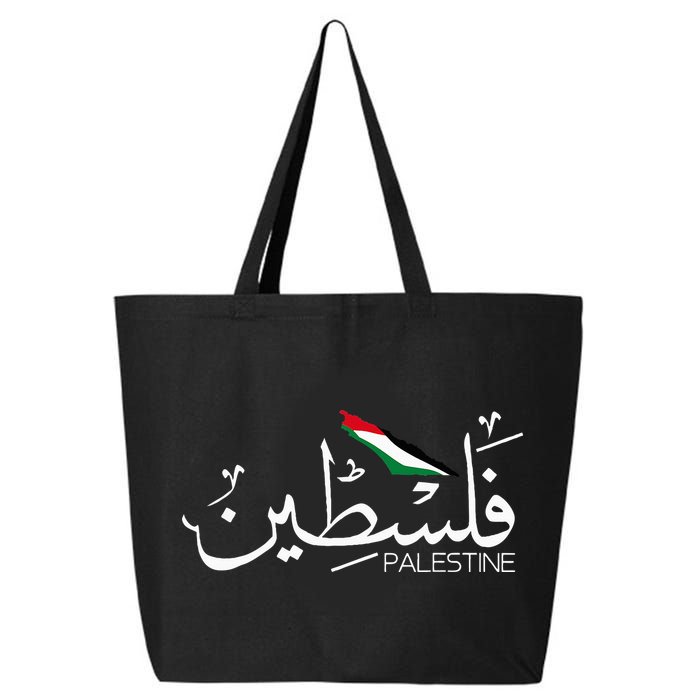 Authentic Arabic Design Palestine Name 25L Jumbo Tote