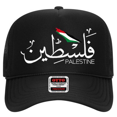 Authentic Arabic Design Palestine Name Trucker Hat