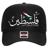 Authentic Arabic Design Palestine Name Hat
