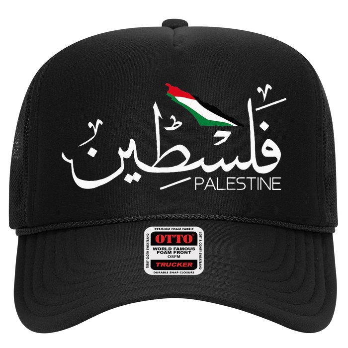 Authentic Arabic Design Palestine Name Hat