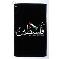 Authentic Arabic Design Palestine Name Golf Towel