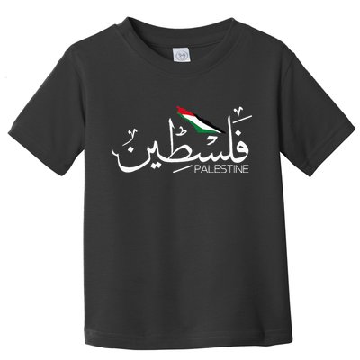 Authentic Arabic Design Palestine Name Toddler T-Shirt