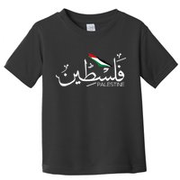 Authentic Arabic Design Palestine Name Toddler T-Shirt