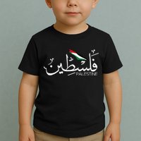 Authentic Arabic Design Palestine Name Toddler T-Shirt