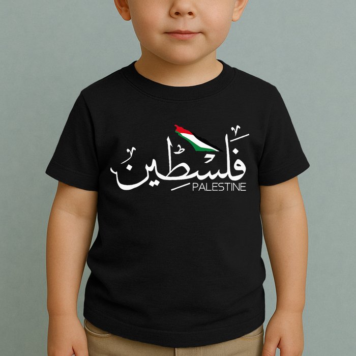 Authentic Arabic Design Palestine Name Toddler T-Shirt