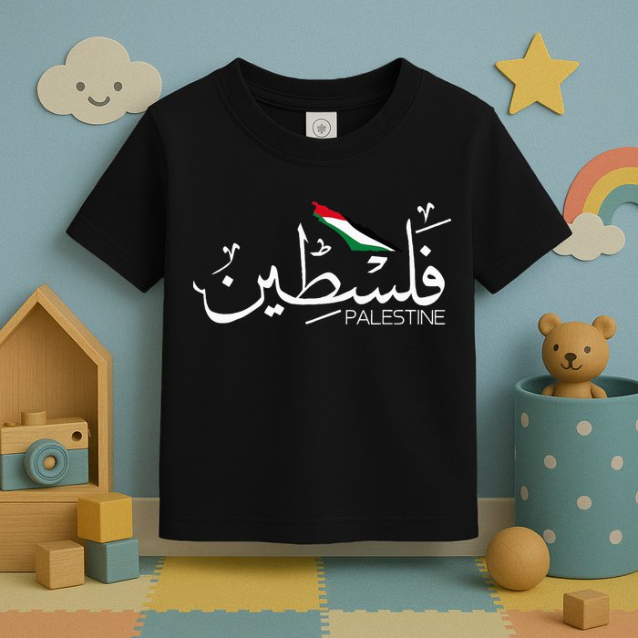 Authentic Arabic Design Palestine Name Toddler T-Shirt