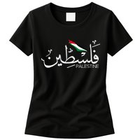 Authentic Arabic Design Palestine Name Womens T-Shirt