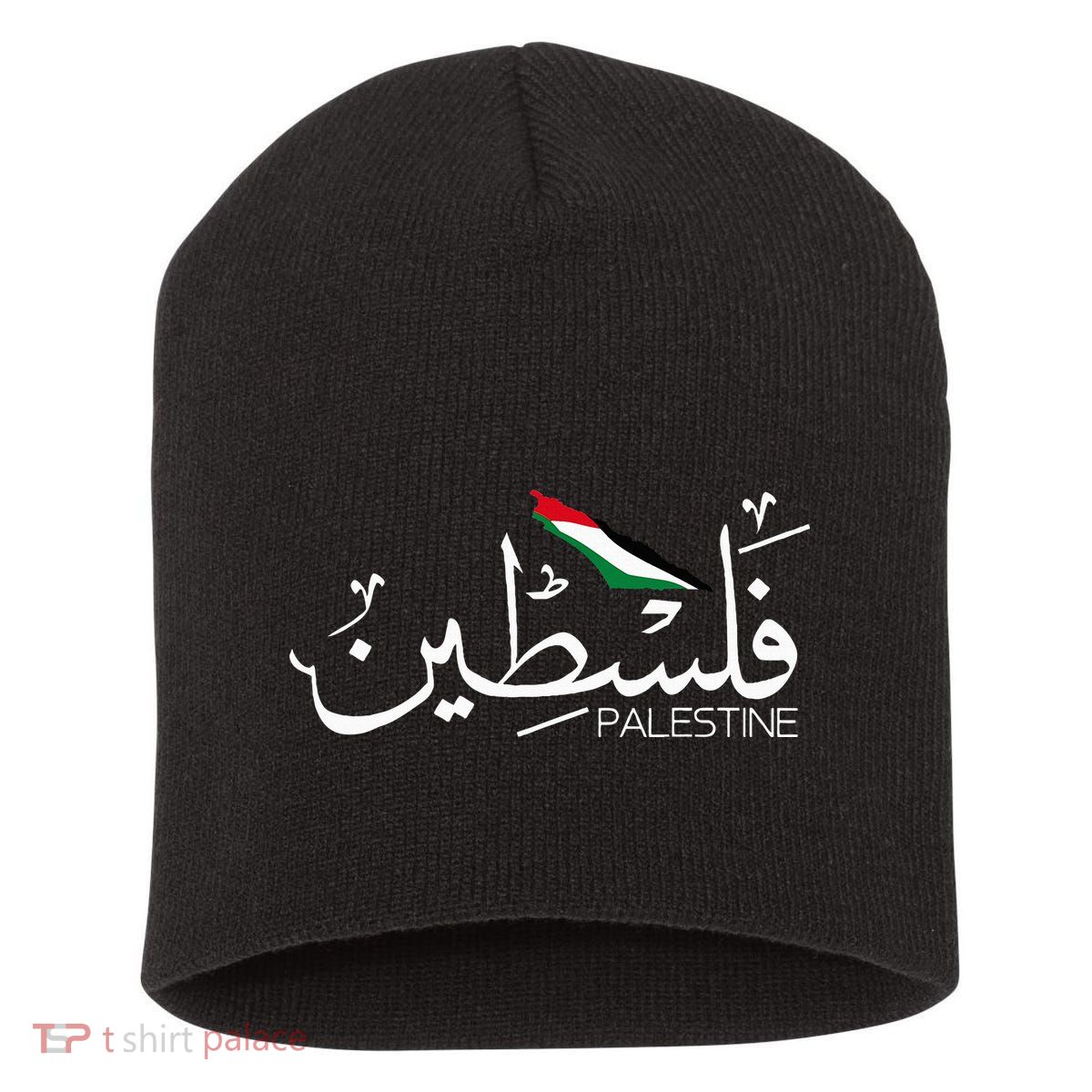 Authentic Arabic Design Palestine Name Short Acrylic Beanie