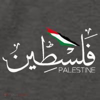 Authentic Arabic Design Palestine Name Vector Backpack