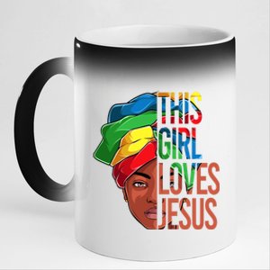 African American Loves Jesus Christian Black Meaningful Gift 11oz Black Color Changing Mug