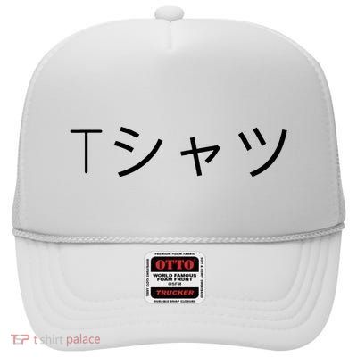 Anime High Crown Mesh Back Trucker Hat