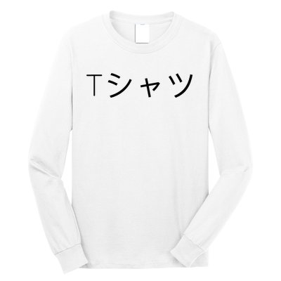 Anime Long Sleeve Shirt