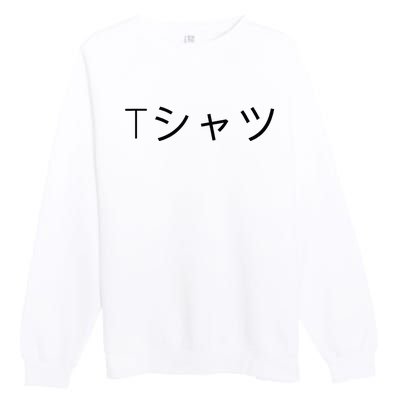 Anime Premium Crewneck Sweatshirt