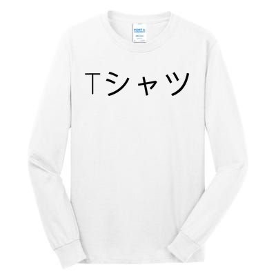 Anime Tall Long Sleeve T-Shirt