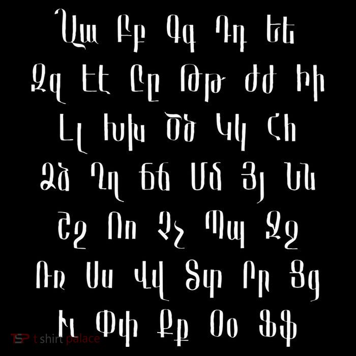 Armenian Alphabet Unique Script Writing Armenia Pride T-Shirt