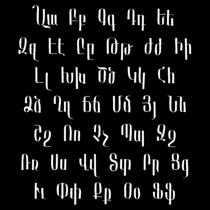 Armenian Alphabet Unique Script Writing Armenia Pride Backpack