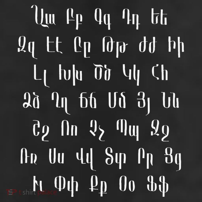 Armenian Alphabet Unique Script Writing Armenia Pride 11oz C Handle Ceramic Mug