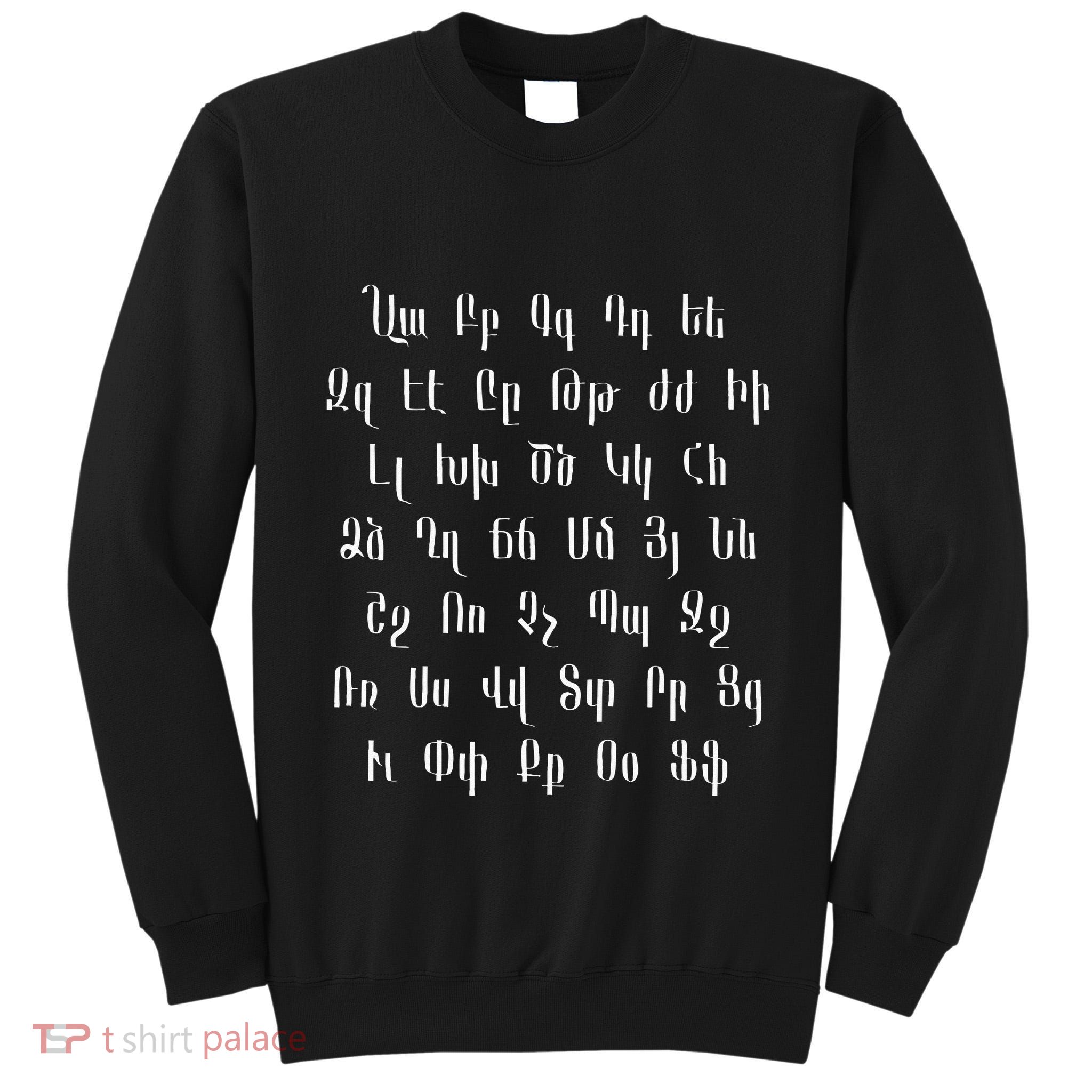 Armenian Alphabet Unique Script Writing Armenia Pride Tall Sweatshirt