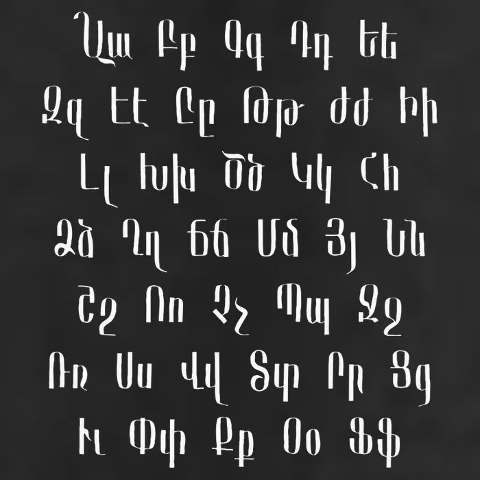 Armenian Alphabet Unique Script Writing Armenia Pride Microfiber Hand Towel