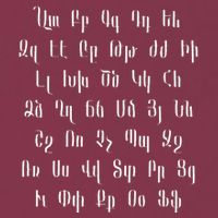 Armenian Alphabet Unique Script Writing Armenia Pride 16oz Travel Tumbler
