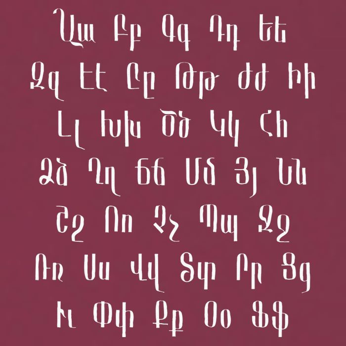 Armenian Alphabet Unique Script Writing Armenia Pride 16oz Travel Tumbler