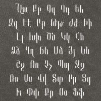 Armenian Alphabet Unique Script Writing Armenia Pride Cotton Canvas Backpack